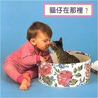 Where's The Kitten? (Traditional Chinese edition) Where's The Kitten? (Traditional Chinese edition) Hardcover Board book