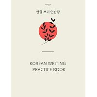 Korean Writing Practice Book: Learn to write the Korean Alphabet, KOREAN LANGUAGE WRITING BOOK, Large Korean Handwriting Exercise Workbook, Great Gift ... With Korean Letters in The Back Of The Cover