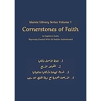 Cornerstones of Faith: In English & Arabic | Rigorously Checked With All Hadiths Authenticated (Islamic Library Series)