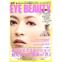 Eye Beauty Navi [2013 ]