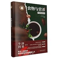 Food and Nutrition(Hardcover) (Chinese Edition)