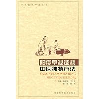 impotence and premature ejaculation nocturnal emission unique traditional Chinese medicine therapy of Hebei Science and Technology Press,