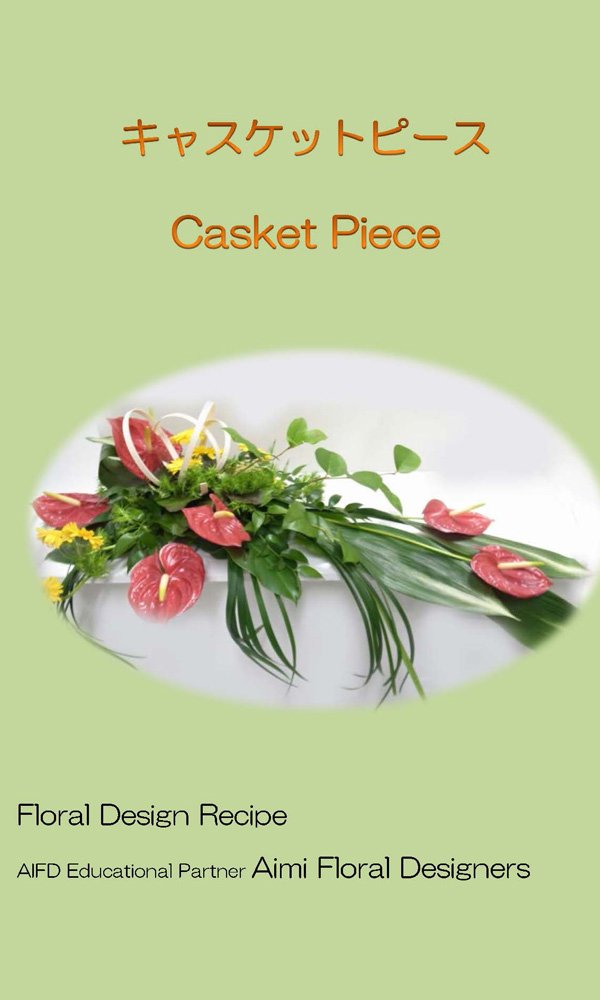 Casket Piece Floral Design Recipe (Japanese Edition)