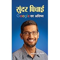 Sundar Pichai: Google Ka Bhavishya: Exploring the Life and Vision of Google's CEO (Hindi Edition) Sundar Pichai: Google Ka Bhavishya: Exploring the Life and Vision of Google's CEO (Hindi Edition) Kindle Hardcover Paperback
