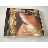 Songs For Worship / Translations of Filipino Catholic Liturgical Hymns into Mandarin Chinese Language / 15 individual tracks / Jesuit Communications Foundation