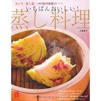 The most delicious steamed dishes - (friend a Books housewife) in the usual pan ISBN: 4072719706 (2010) [Japanese Import]
