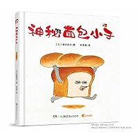 Bread Thief (Hardcover) (Chinese Edition)