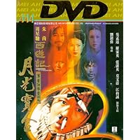 Chinese Odyssey Part One: Pandora's Box [DVD] Chinese Odyssey Part One: Pandora's Box [DVD] DVD DVD
