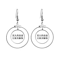 Chinese Quote Romance Of Man Earrings Dangle Hoop Jewelry Drop Circle
