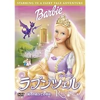 Animation - Barbie In The Rapunzel [Japan DVD] GNBA-3066