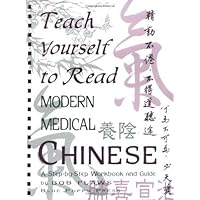 Teach Yourself to Read Modern Medical Chinese: A Step-by-Step Workbook & Guide (English and Chinese Edition) Teach Yourself to Read Modern Medical Chinese: A Step-by-Step Workbook & Guide (English and Chinese Edition) Spiral-bound