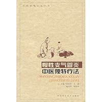 unique traditional Chinese medicine treatment of chronic bronchitis