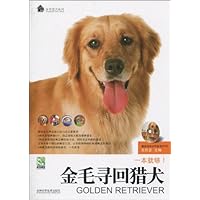 金毛寻回猎犬 (家有爱犬系列) (Chinese Edition) 金毛寻回猎犬 (家有爱犬系列) (Chinese Edition) Kindle