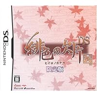 Hiiro no Kakera DS [Limited Edition] [Japan Import]