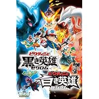 Zekrom & Reshiram - Pokemon Celebration Card Lot - Legendary Holo Foil -  002/025 & 010/030