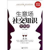 All Things about Business Etiquette (Chinese Edition) All Things about Business Etiquette (Chinese Edition) Paperback