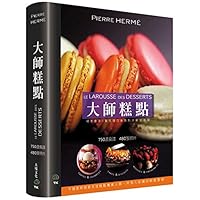 Masters pastries DESSERTS: 750 recipes 480 photos whether baking novices or pastries professionals, all essential Pastry Bible (Hardcover) (Traditional Chinese Edition)