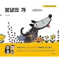 KDrama It's Okay to Not Be Okay Moon Young's Fairytale Book Series (3. Springtime Dog)
