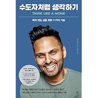 Think Like a Monk (Korean Edition) Think Like a Monk (Korean Edition) Paperback
