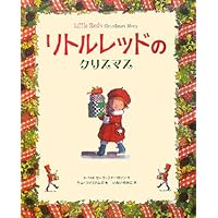 Christmas of Little Red (creative picture book series) (2008) ISBN: 4097263684 [Japanese Import] Christmas of Little Red (creative picture book series) (2008) ISBN: 4097263684 [Japanese Import] Paperback