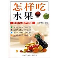 How to eat fruit: eat fruit only on health (paperback)