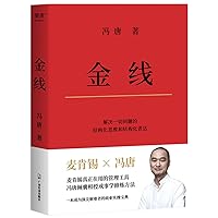 The Gold Thread (Hardcover) (Chinese Edition)