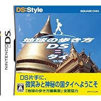 DS:Style Series: Chikyuu no Arukikata DS (Thai) [Japan Import]