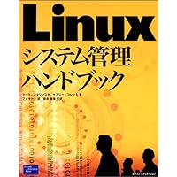 Linuxシステム管理ハンドブック Linuxシステム管理ハンドブック Paperback Paperback Mass Market Paperback