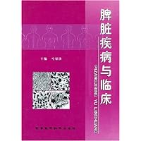 Spleen disease and clinical(Chinese Edition)