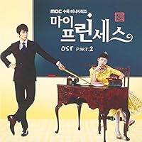 My Princess Part 2: MBC Drama Original Soundtrack My Princess Part 2: MBC Drama Original Soundtrack Audio CD MP3 Music