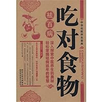 Eating the Right Food Dispels Diseases (Chinese Edition) Eating the Right Food Dispels Diseases (Chinese Edition) Paperback