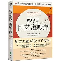 The End of Alzheimer's (Chinese Edition) The End of Alzheimer's (Chinese Edition) Paperback