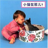 Where's The Kitten? (Simplified Chinese edition) Where's The Kitten? (Simplified Chinese edition) Hardcover Board book