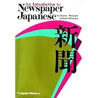 An introduction to newspaper Japanese (Japanese Edition) An introduction to newspaper Japanese (Japanese Edition) Paperback