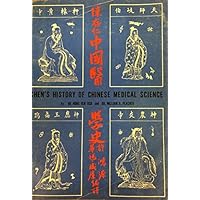Chen's History of Chinese Medical Science
