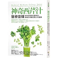 Medical Medium Celery Juice (Chinese Edition)