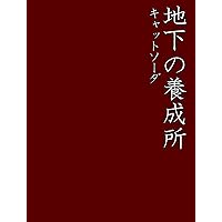 Wine Cellar 2 (Japanese Edition)