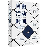 The Life Inside: A Memoir of Prison Family and Philosophy (Chinese Edition)
