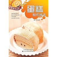 蛋糕制作技法 (Chinese Edition) 蛋糕制作技法 (Chinese Edition) Kindle