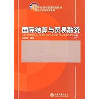 国际结算与贸易融资 (21世纪经济与管理规划教材·国际经济与贸易系列) (Chinese Edition) 国际结算与贸易融资 (21世纪经济与管理规划教材·国际经济与贸易系列) (Chinese Edition) Kindle