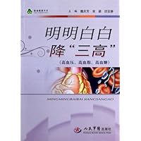 How to Treat Hypertension, Hyperlipidemia and Hyperglycemia (Chinese Edition)