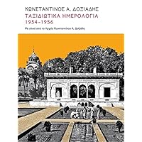 Taxidiotika Hemerologia 1954-1956 (Greek Edition)