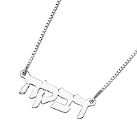 Personalized Hebrew Name Pendant in Solid 14k White Gold, Custom Hebrew Neckace, Handmade Jewelry from Israel