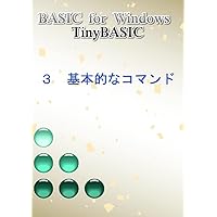 BASIC for Windows - TinyBASIC: Basic commands (Japanese Edition) BASIC for Windows - TinyBASIC: Basic commands (Japanese Edition) Kindle Paperback