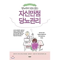 Manage your full scale diabetes (Korean Edition)