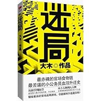 The Perplexity (Chinese Edition) The Perplexity (Chinese Edition) Paperback