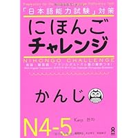 Nihongo Challenge N4 N5 Kannji Japan import Nihongo Challenge N4 N5 Kannji Japan import Tankobon Softcover
