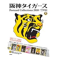 阪神タイガース Postcard Collections 2010