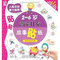 Age 2-6 Sweet Pumpkin Porridge Potential Development Story Sticker- Interpersonal Ability (Chinese Edition) Age 2-6 Sweet Pumpkin Porridge Potential Development Story Sticker- Interpersonal Ability (Chinese Edition) Paperback