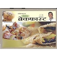 Vegetarian Breakfast (Hindi Edition) Vegetarian Breakfast (Hindi Edition) Kindle Paperback